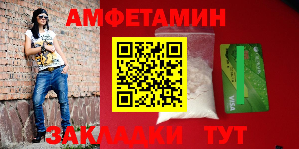 Россия  Амфетамин  Вход с VPN  АМФ 97% 
