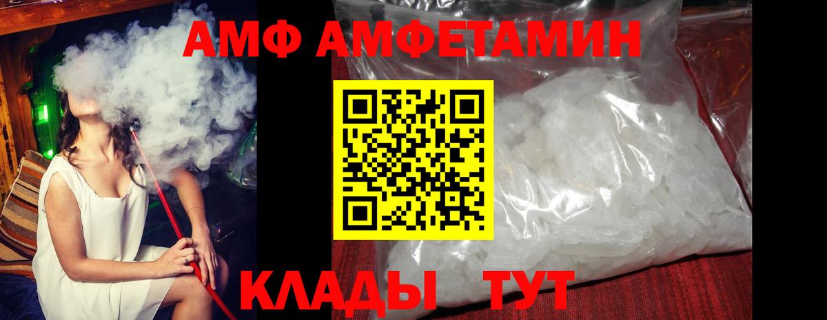 АМФ Premium Россия