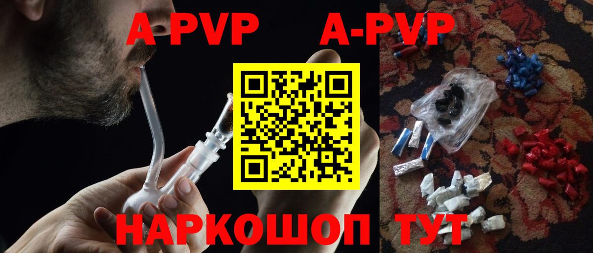 Альфа ПВП VHQ Россия