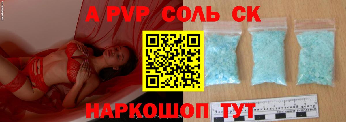 Alpha PVP VHQ  Вход с VPN  Альфа ПВП Соль  Россия 
