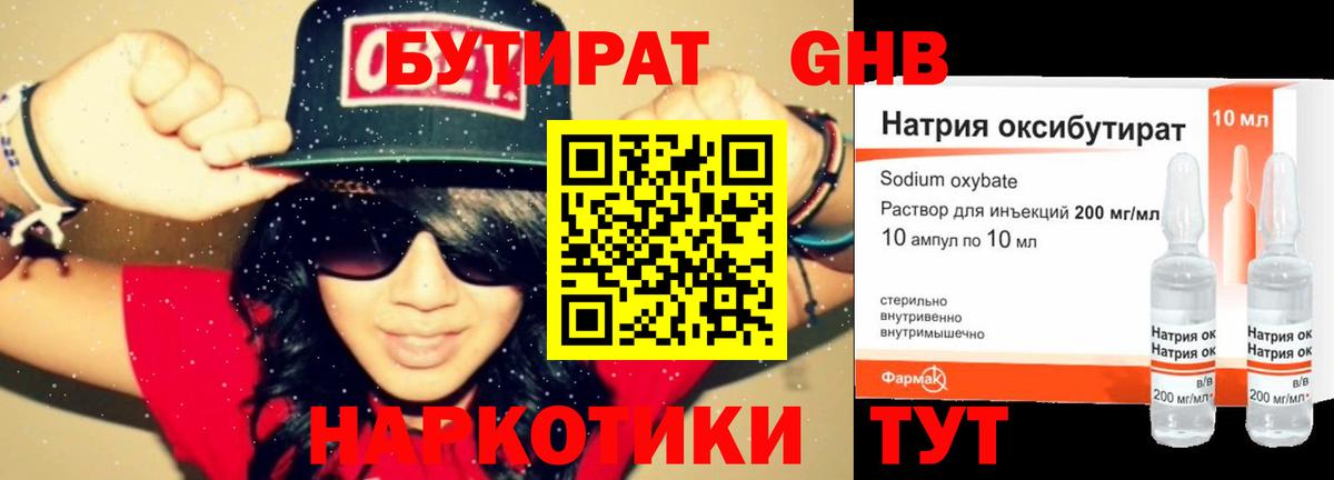 Россия  БУТИРАТ вода  Вход с VPN 