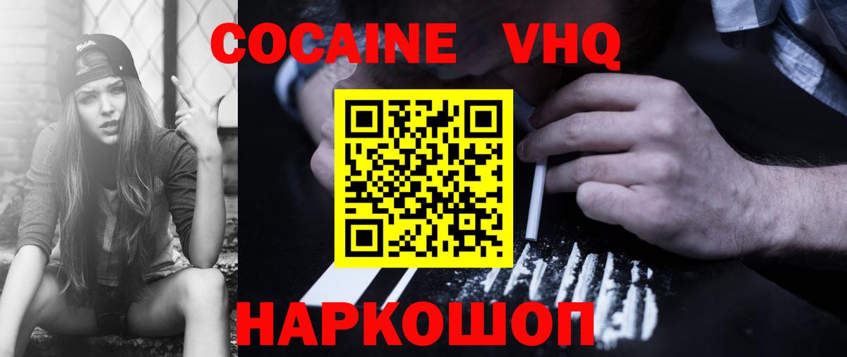 где найти наркотики  COCAIN Fish Scale  Россия  Cocaine  Вход с VPN  КОКАИН 98% 