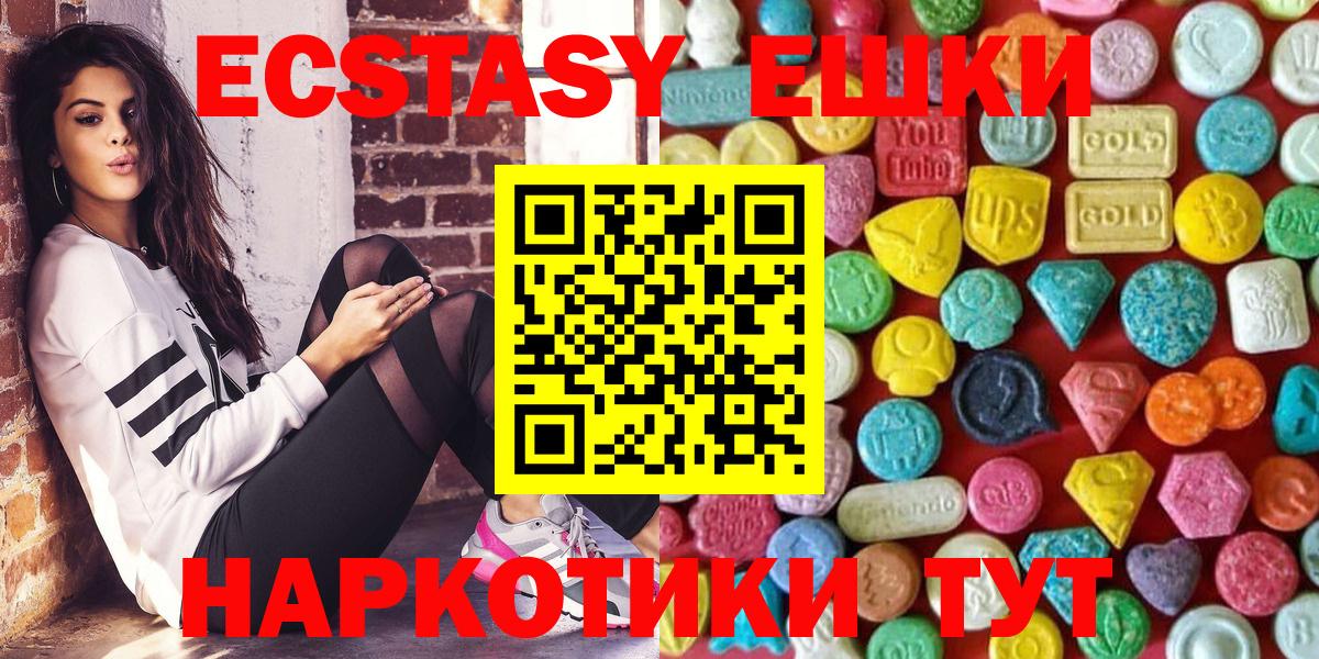 Ecstasy DUBAI  ЭКСТАЗИ круглые  ЭКСТАЗИ  Россия  Вход с VPN 