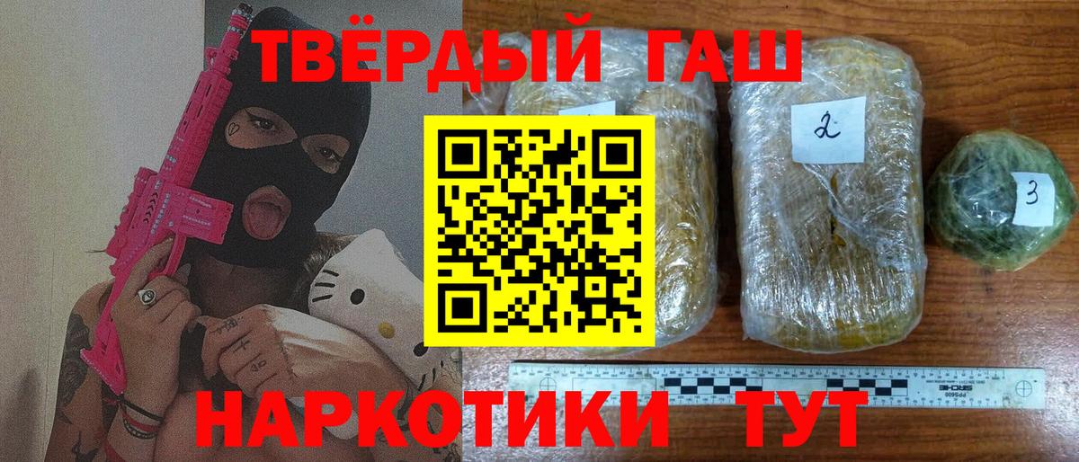 ГАШИШ гашик Россия
