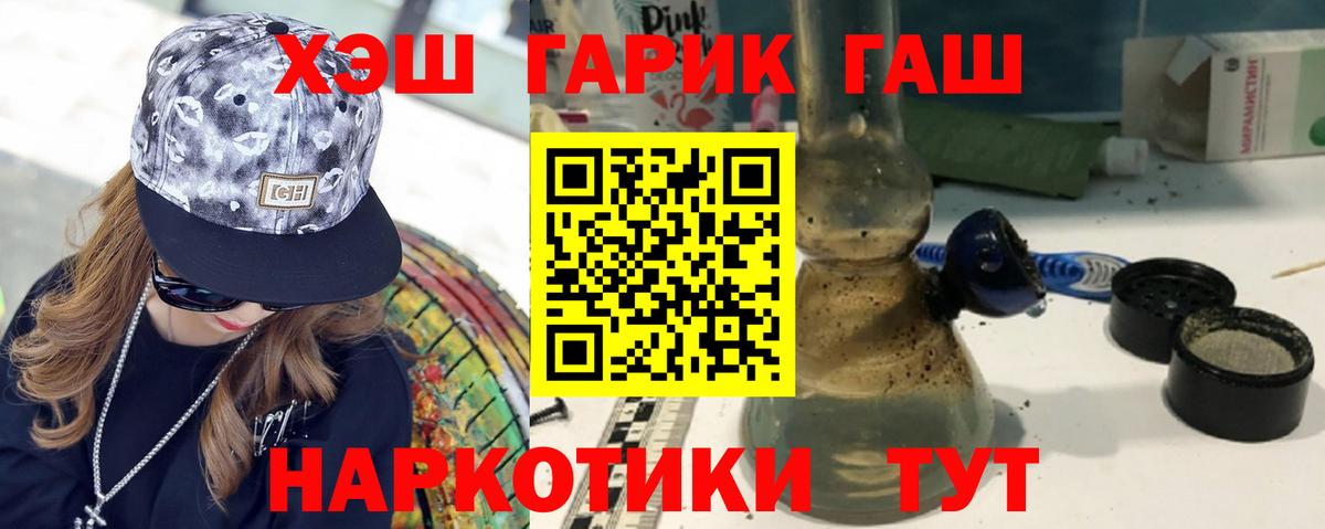 Гашиш ice o lator  Гашиш убойный  Вход с VPN  Гашиш  Россия 