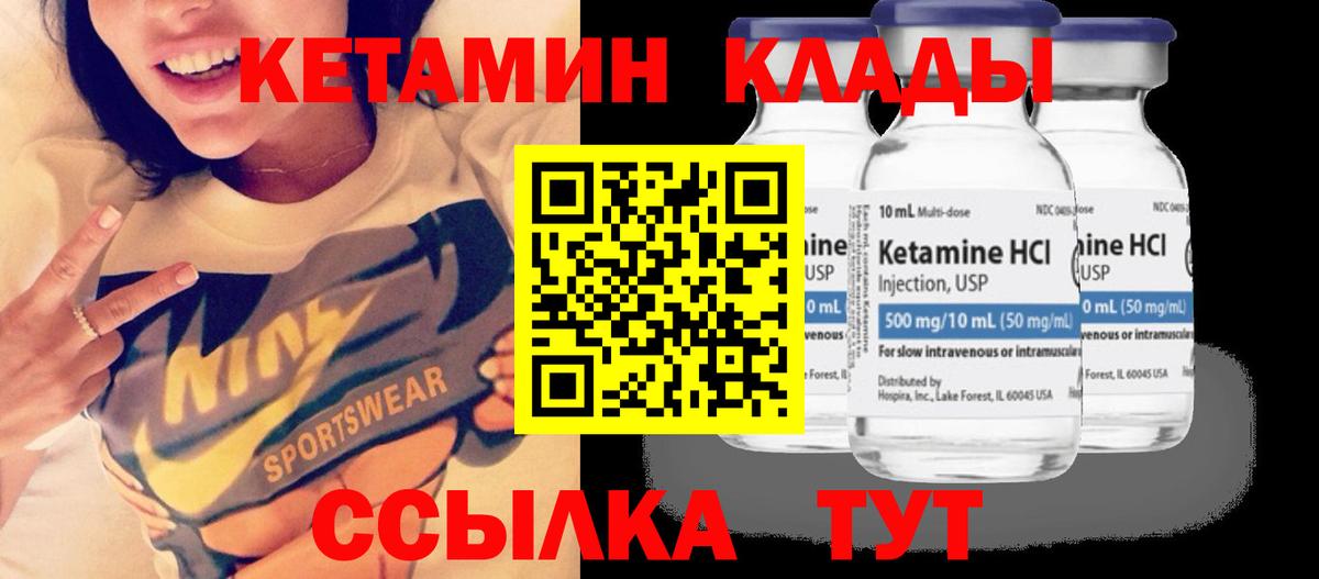 КЕТАМИН VHQ  Кетамин ketamine  Вход с VPN  Россия 