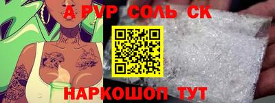 соль ск Пугачёв