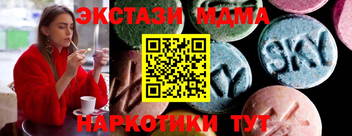 МДМА VHQ  MDMA VHQ  Вход с VPN  Россия 