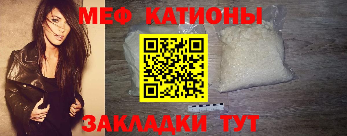 Мефедрон mephedrone  Меф мука  МЕФ  Вход с VPN  Россия 