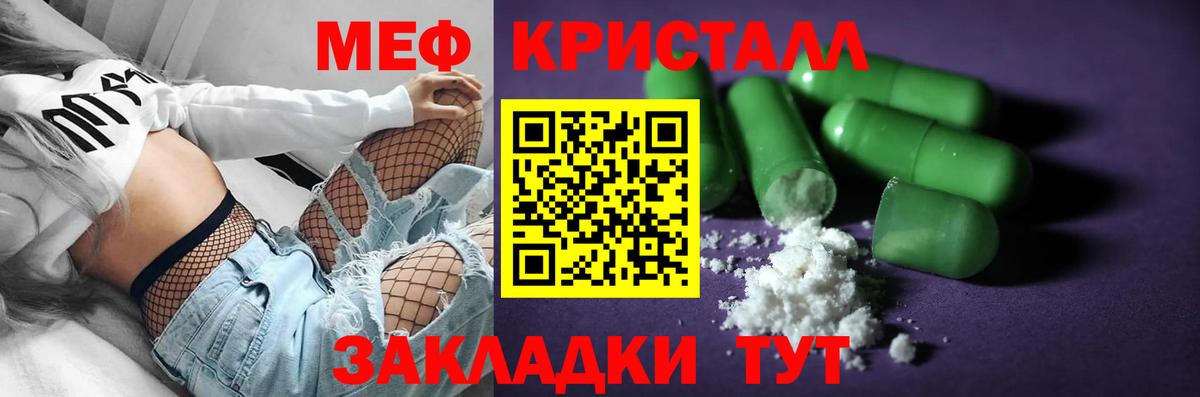 Меф мяу мяу мука Россия